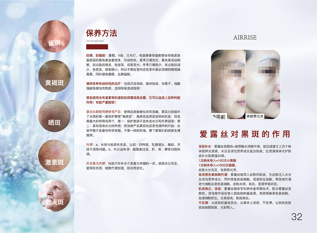 葵花宝典宣传册