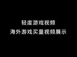 买量