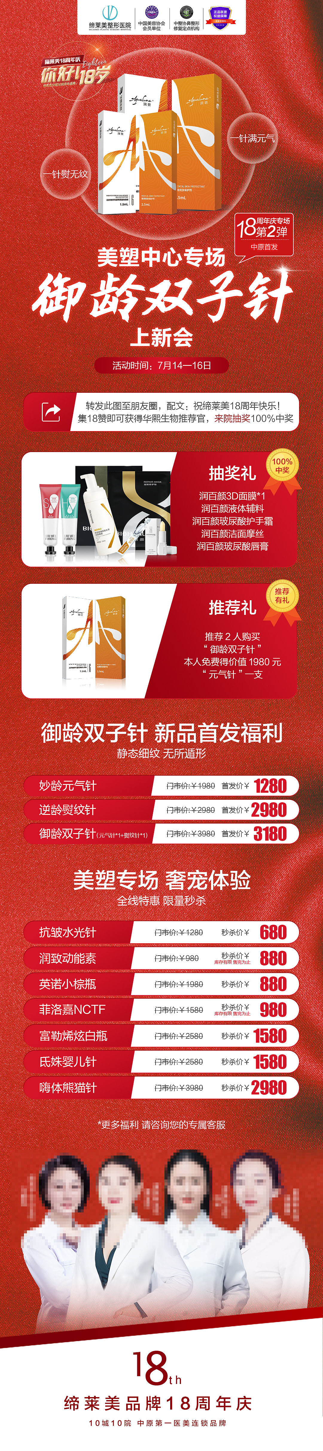医美长图-双子针（图ZMjc4MzYwOTA0） - 海报 - 站酷设计师逛超市的傍晚原创素材 - 站酷ZCOOL