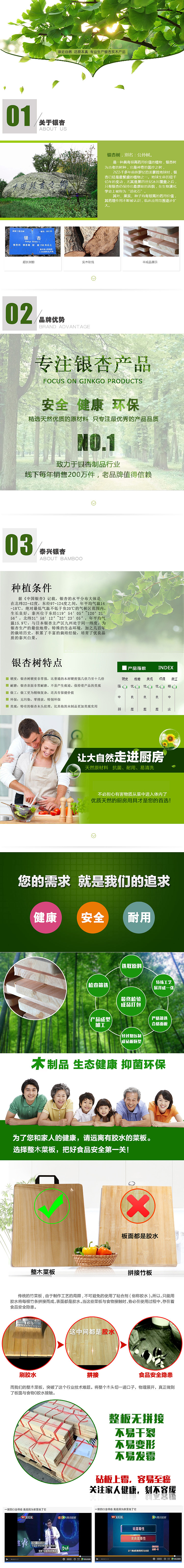 砧板详情（图ZNjQ4NDM4MTI=） - 电商 - 站酷设计师独善其身0518原创素材 - 站酷ZCOOL