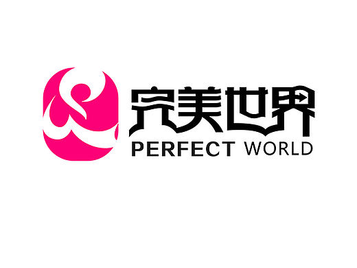 完美世界