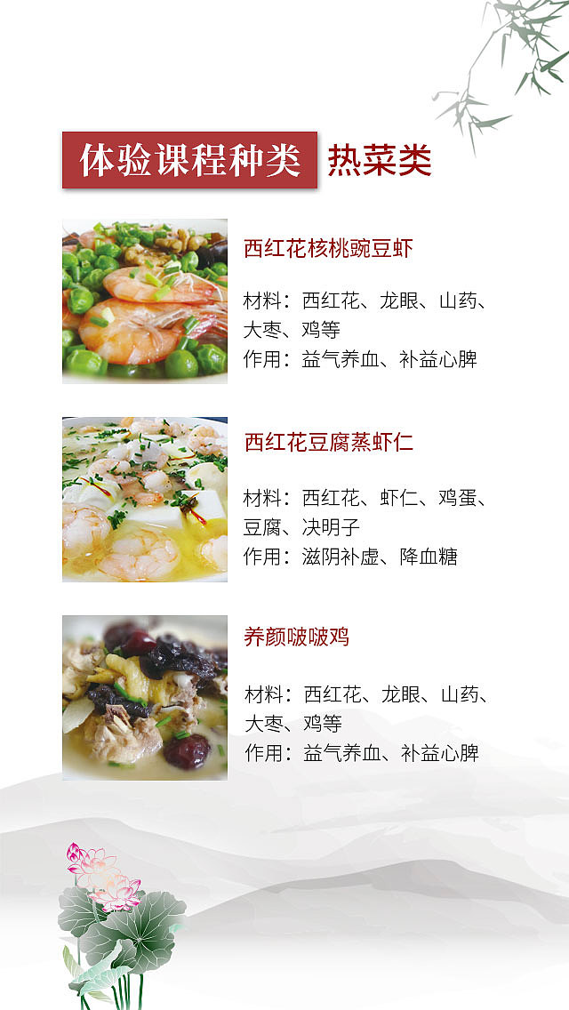 食方药膳参加页面（图ZMTk2MzQ1NzM2） - 移动端网页 - 站酷设计师伏特转换原创素材 - 站酷ZCOOL
