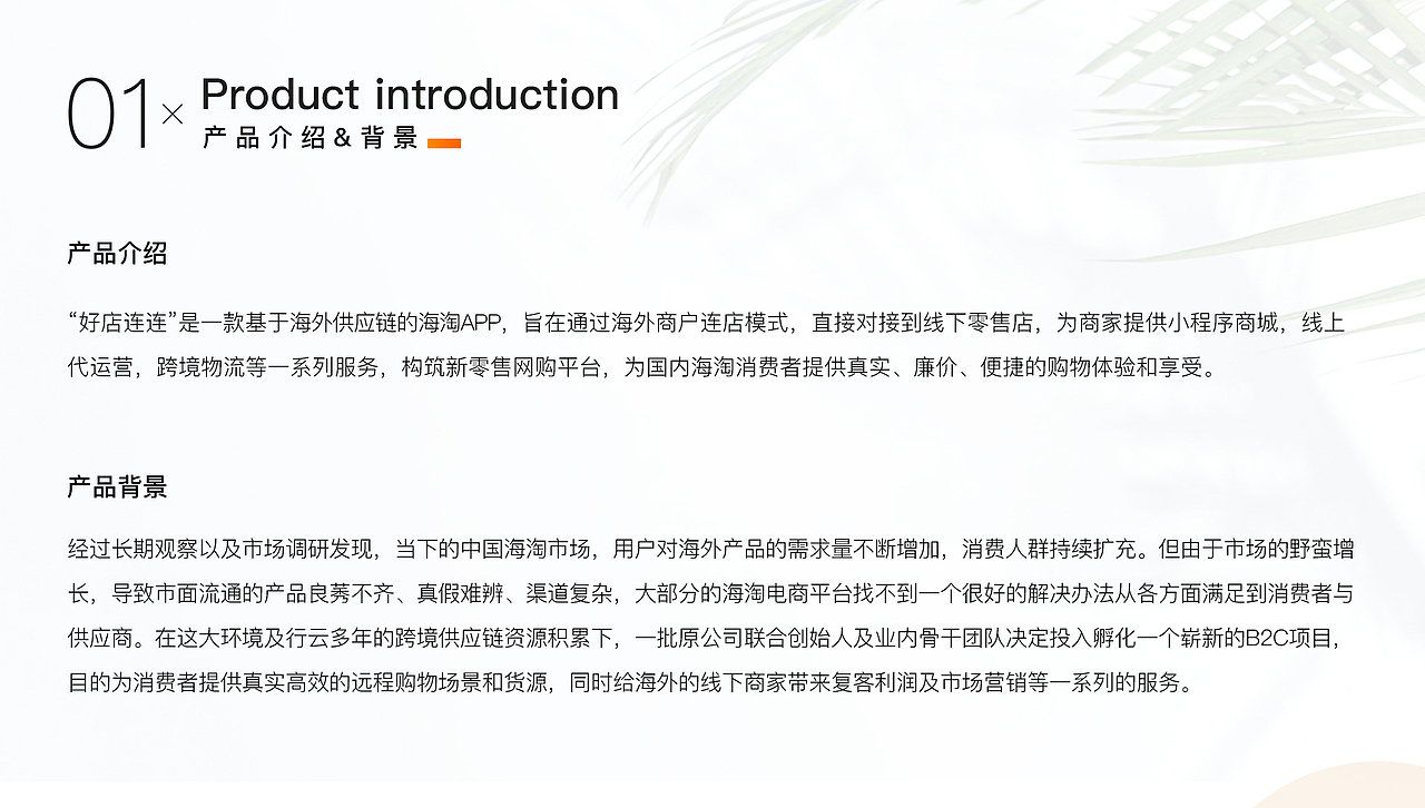 好点连连 Linkiebuy（图ZMjM1MTgxMjUy） - APP界面 - 站酷设计师木林森derrrr原创素材 - 站酷ZCOOL