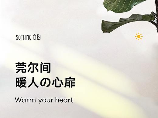 便携暖风机详情页（练习）