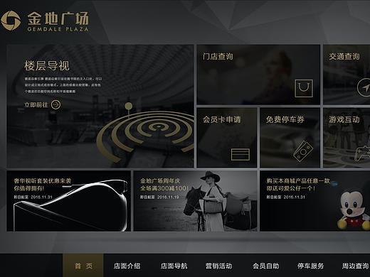 智能大屏交互设计