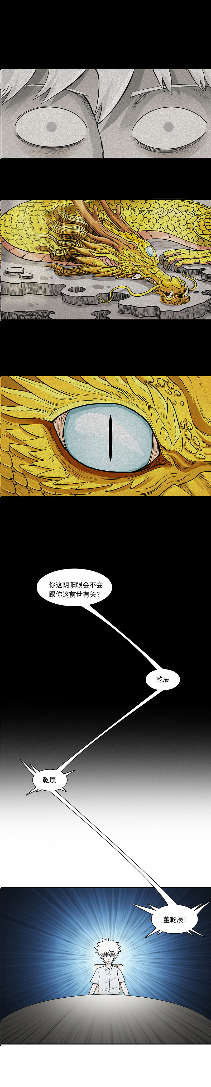 《阴错阳差》（图ZMjQ4NTkwNzYw） - 中/长篇漫画 - 站酷设计师泽松zs原创素材 - 站酷ZCOOL