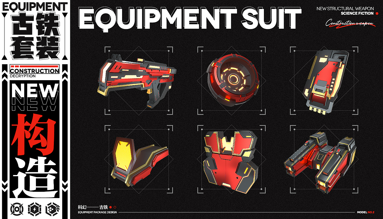 三维装备图标（图ZMjcxNzcyMjc2） - 机械/交通 - 站酷设计师一本设定集原创素材 - 站酷ZCOOL