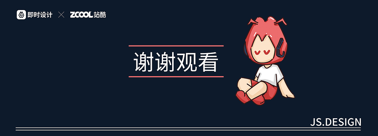 #即时造生活# “即”时行乐,乐享新生活