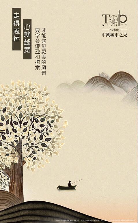 地产的微信飞机稿（图ZNTYyMTg5NDQ=） - 宣传物料 - 站酷设计师fanreno原创素材 - 站酷ZCOOL