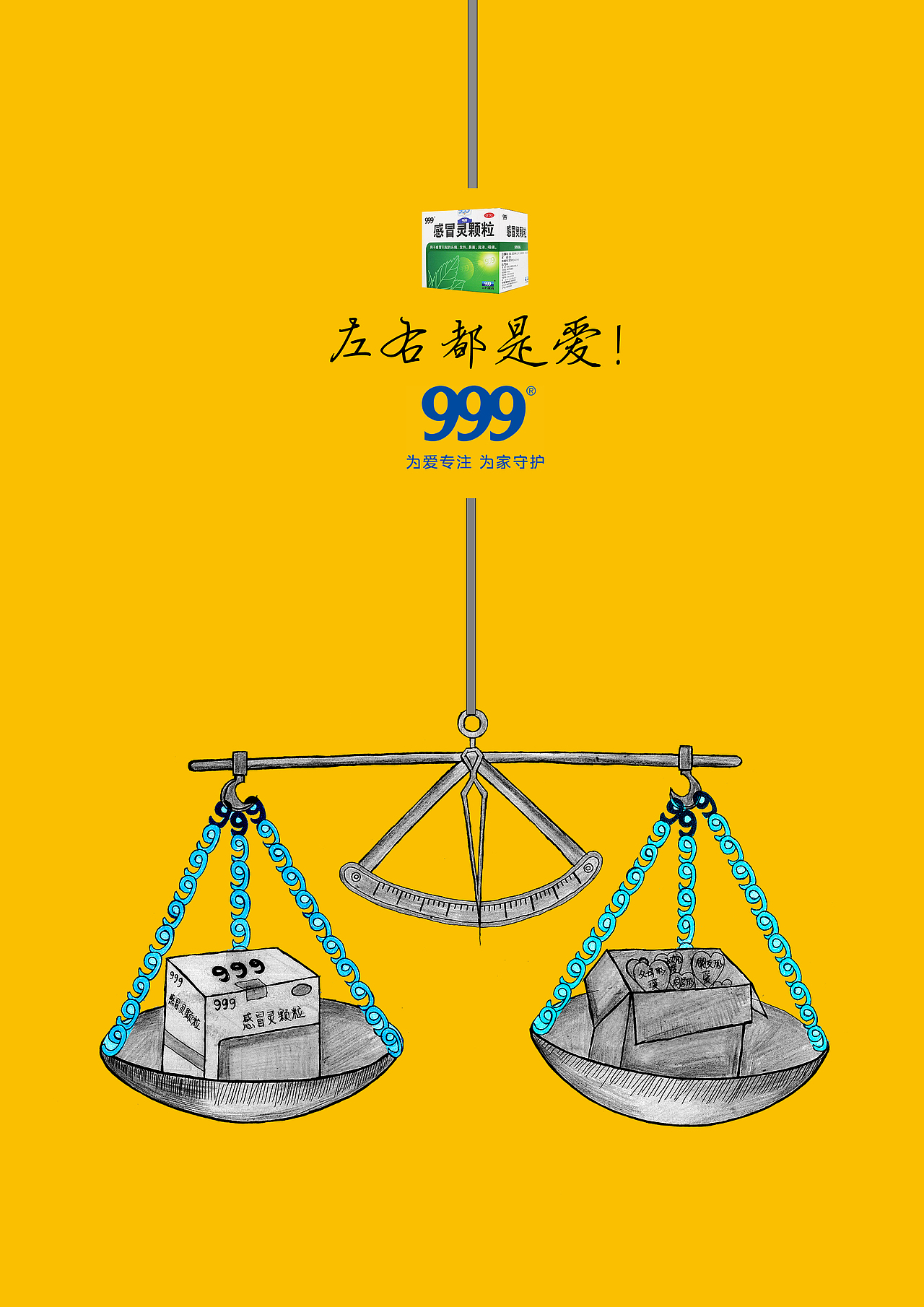 《有你我就很安心》（图ZNjc4NTQ5NDQ=） - 海报 - 站酷设计师Radyang原创素材 - 站酷ZCOOL