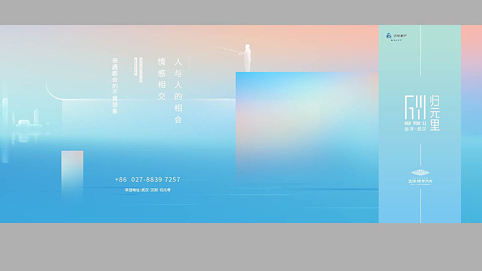 武汉远洋归元里飞机稿