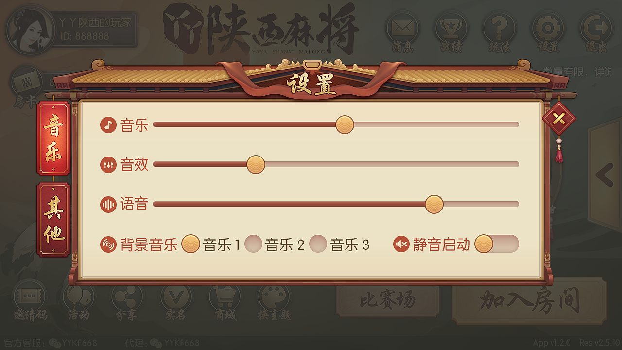 丫丫陕西麻将_2018年（图ZMjA5ODczOTEy） - 游戏UI - 站酷设计师mcdull2原创素材 - 站酷ZCOOL