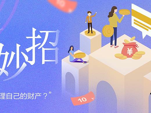 金融banner