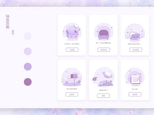APP  引导页+缺省页面