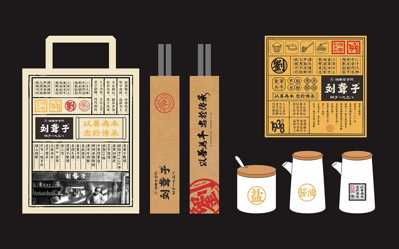 刘聋子津市牛肉粉馆品牌升级——湖南老字号