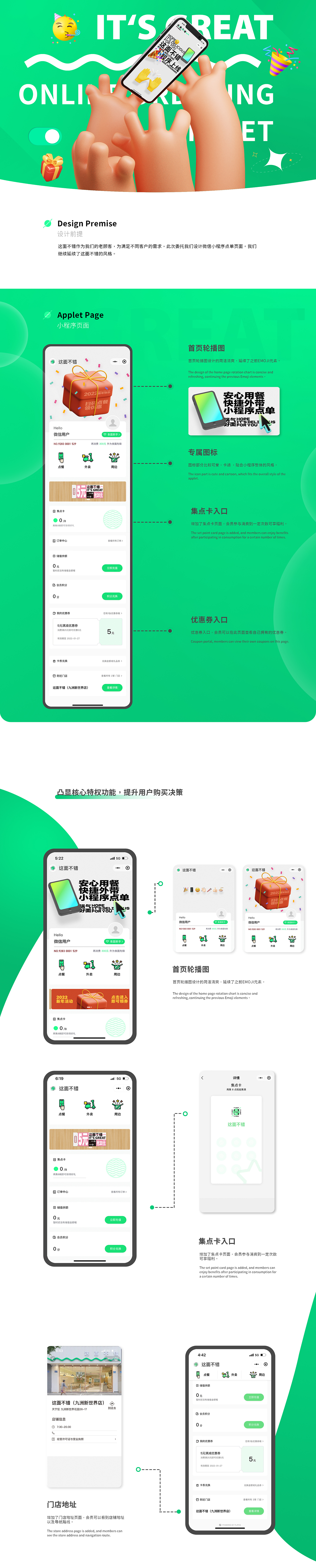 这面不错 面馆餐饮门店品牌LOGO VI 包装空间设计新丑