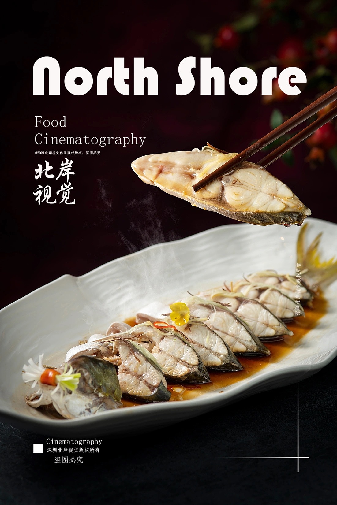 深圳美食拍摄,菜品火锅菜品拍摄