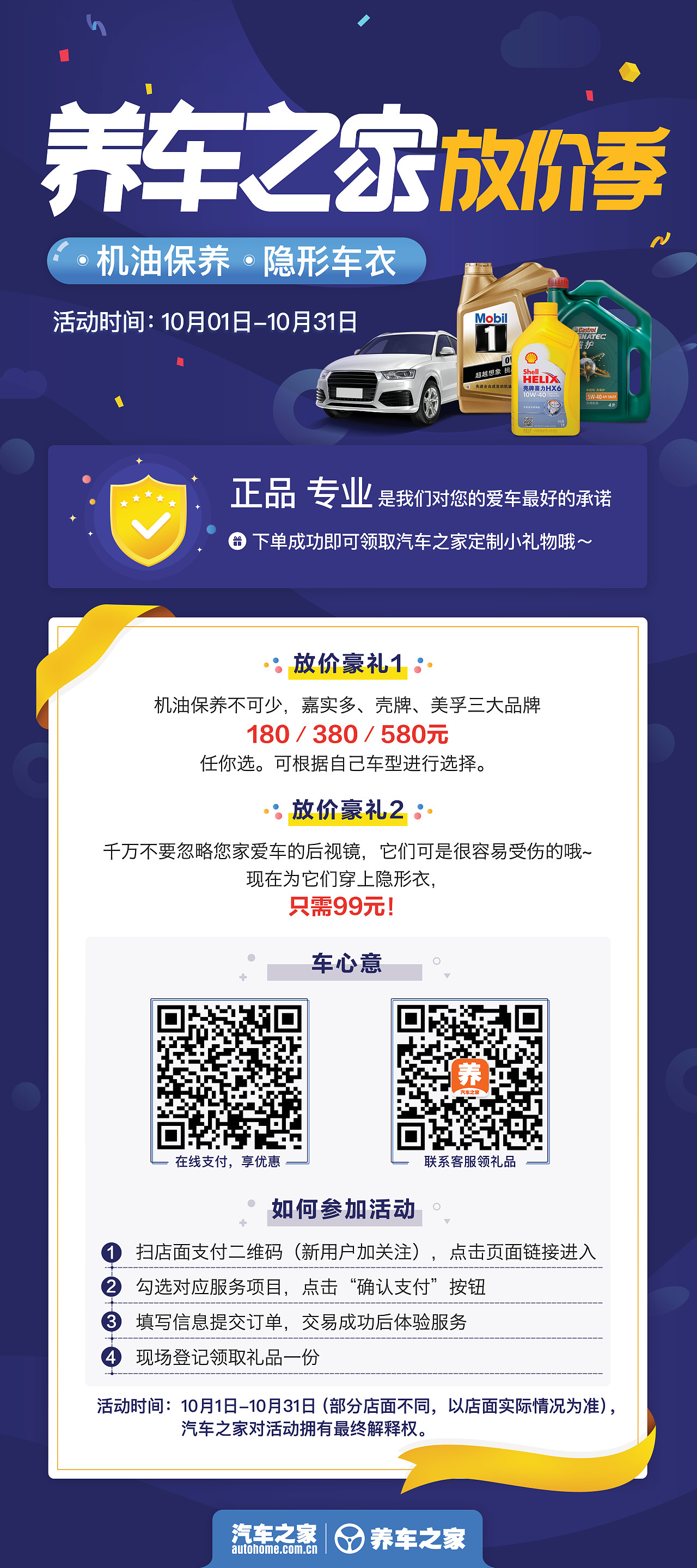 易拉宝-机油保养（图ZMTA3NjI2NTEy） - 宣传物料 - 站酷设计师Z19257423原创素材 - 站酷ZCOOL