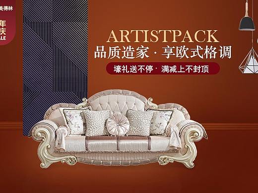 家具海報（個人主頁-ZMjkxOTMwNTY=） - 海報 - 站酷設(shè)計師LXM羅原創(chuàng)素材 - 站酷ZCOOL