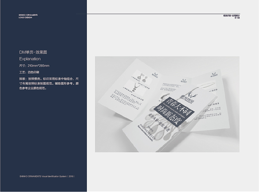 新光饰品VI（图ZMTUyMDI0MTY0） - 品牌 - 站酷设计师你的楠朋友原创素材 - 站酷ZCOOL