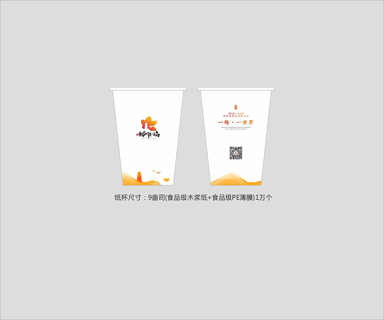 桃花坞景区整体打造（图ZMTYyMDUzNzE2） - 品牌 - 站酷设计师凛冬降至原创素材 - 站酷ZCOOL