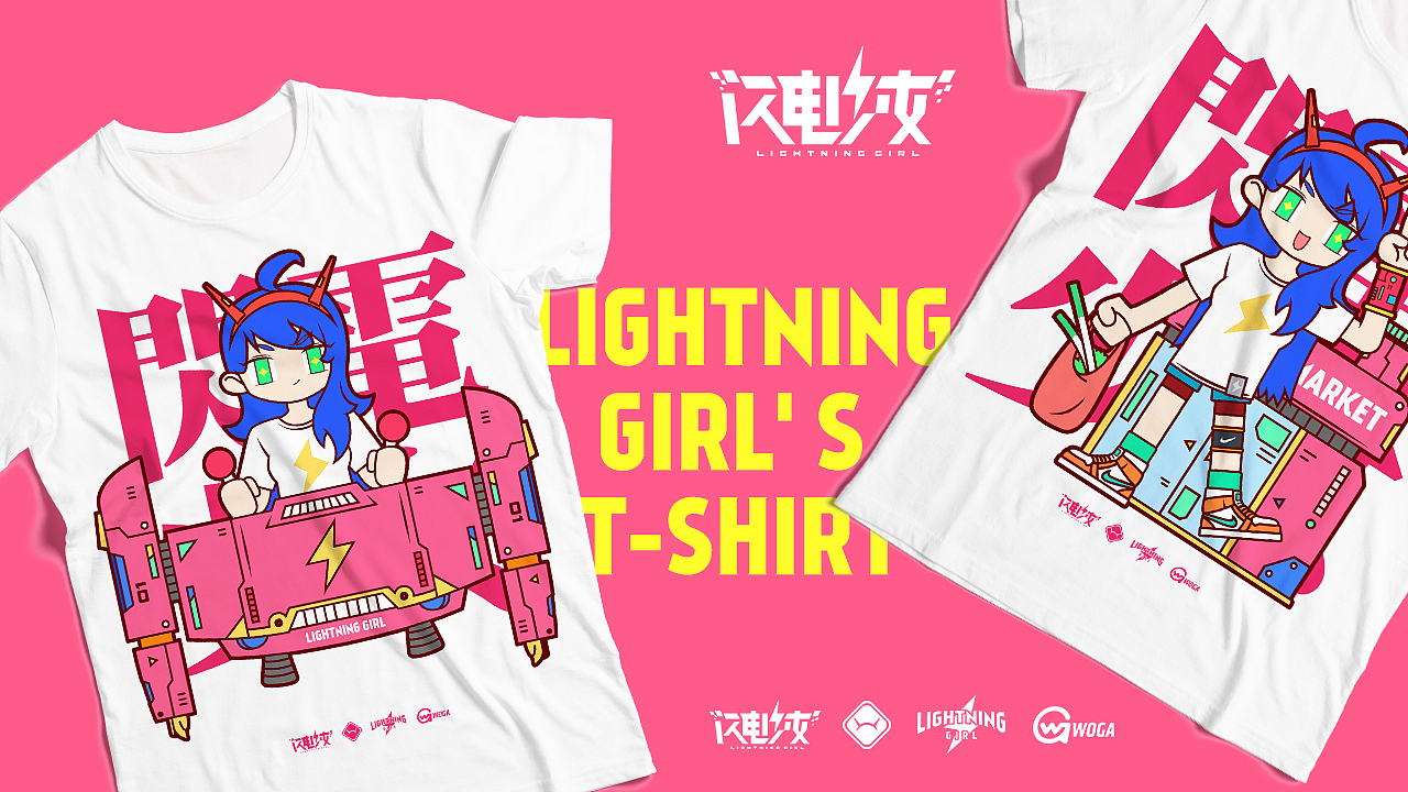 闪电少女（图ZMTk5MzU4MTA0） - IP形象 - 站酷设计师群海wooga原创素材 - 站酷ZCOOL
