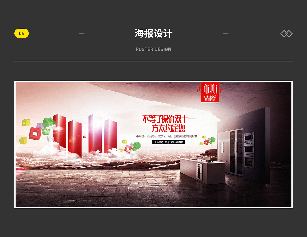 创颜设计/童装&猫粮&电动牙刷&眼影/详情页&电商设计