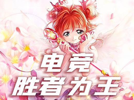 海报主图设计