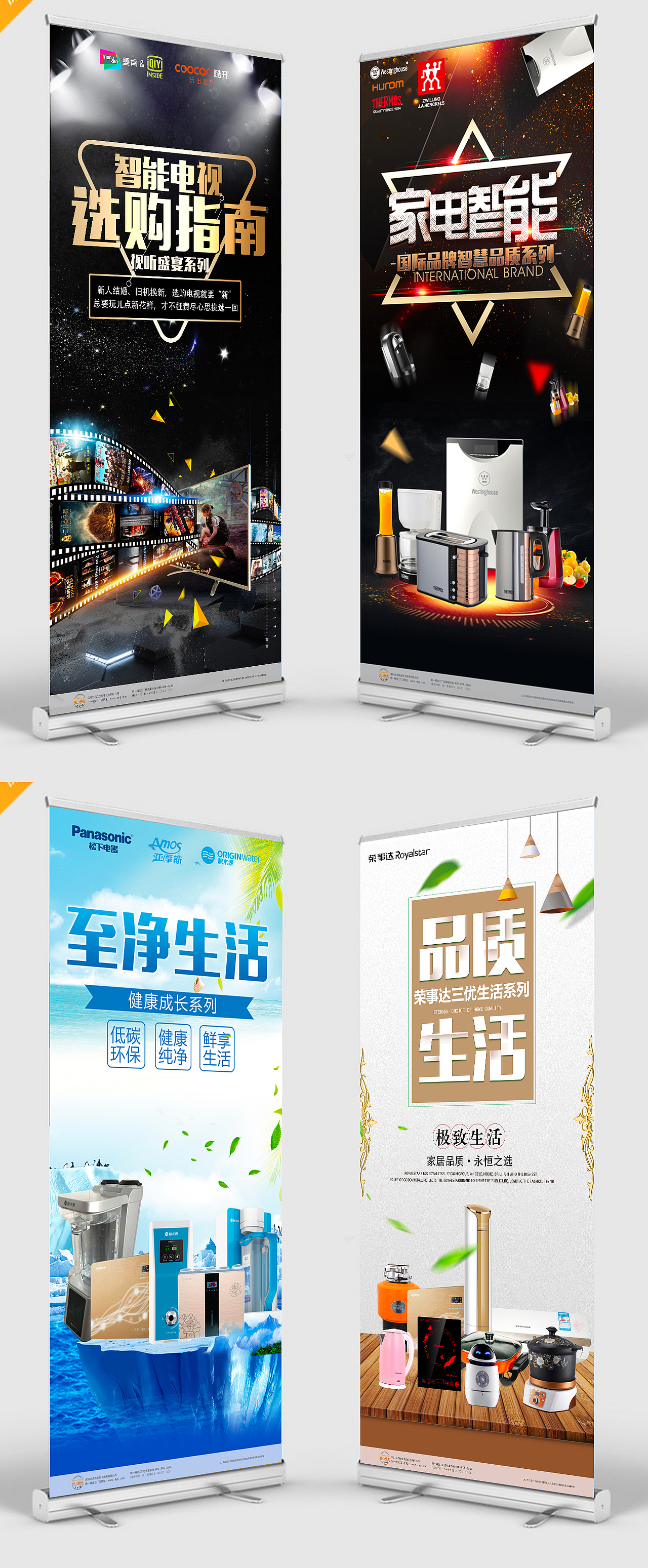 展架（图ZOTM4NjI4MDg=） - 海报 - 站酷设计师请叫我虎妞原创素材 - 站酷ZCOOL