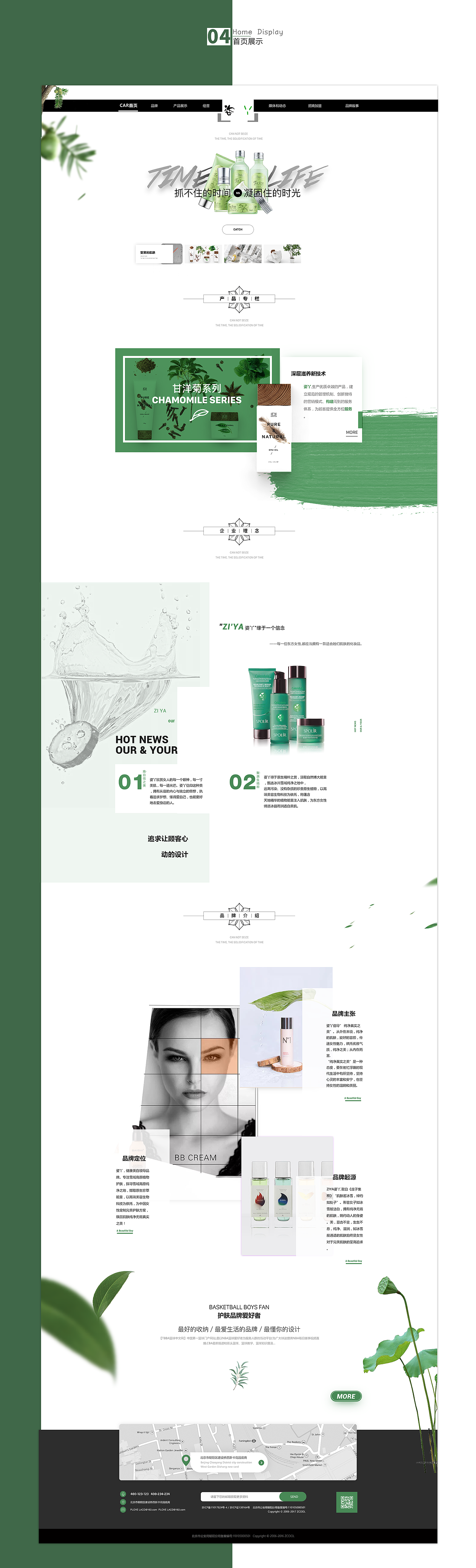姿丫企业站（图ZOTc0NTUwNDA=） - 企业官网 - 站酷设计师巨星不易原创素材 - 站酷ZCOOL