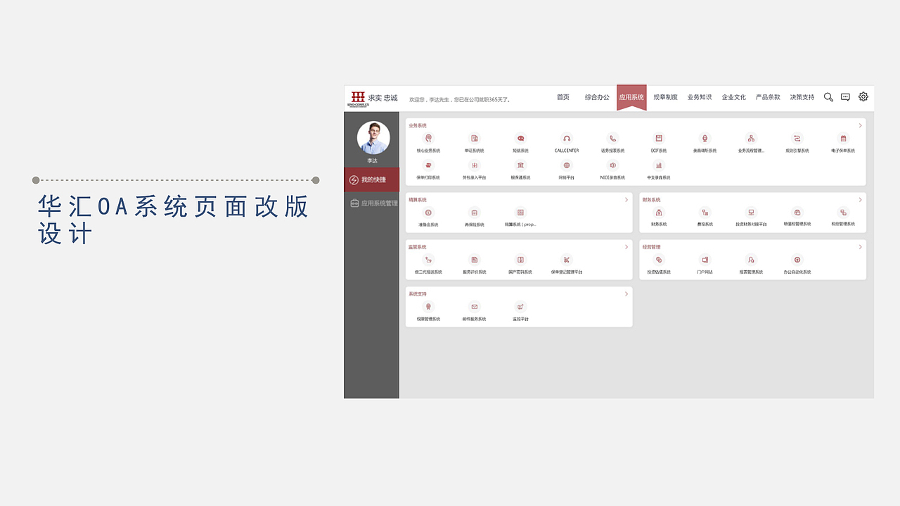 2017年部分设计案例（图ZMTgzMzY0NTY4） - APP界面 - 站酷设计师包包同学o3o原创素材 - 站酷ZCOOL