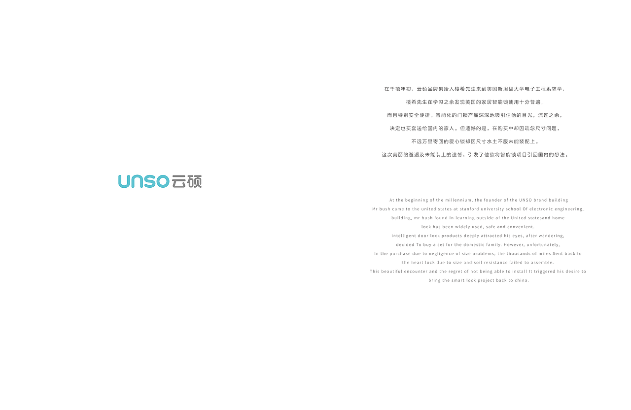 云硕指纹锁产品画册设计——红勾品牌策划（图ZMjMxNTc1MDM2） - 书籍/画册 - 站酷设计师红勾品牌策划原创素材 - 站酷ZCOOL