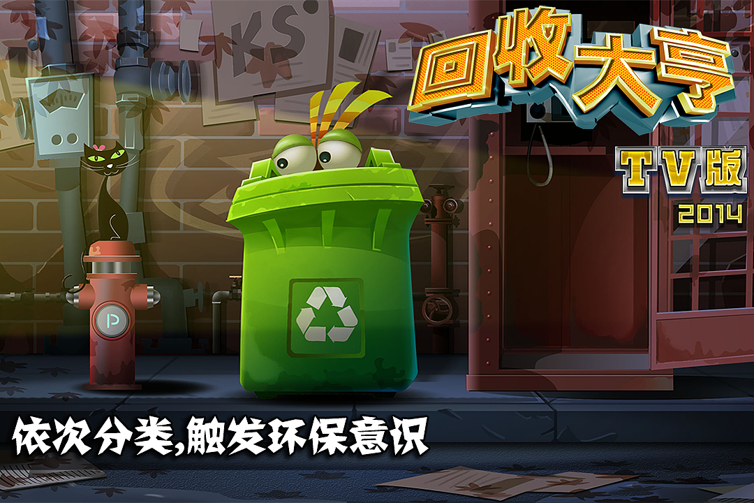 TV_Game【回收大亨】设计资料（图ZNDc3NDczNjg=） - 游戏原画 - 站酷设计师石头仔的天空之城原创素材 - 站酷ZCOOL