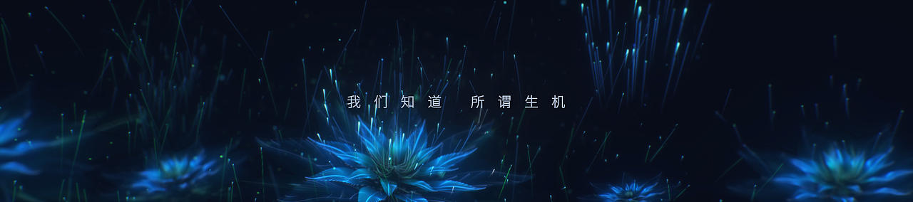 第四范式《万悟赋能》（图ZMjUwNDQ2MTI4） - 宣传片 - 站酷设计师辰开文化原创素材 - 站酷ZCOOL