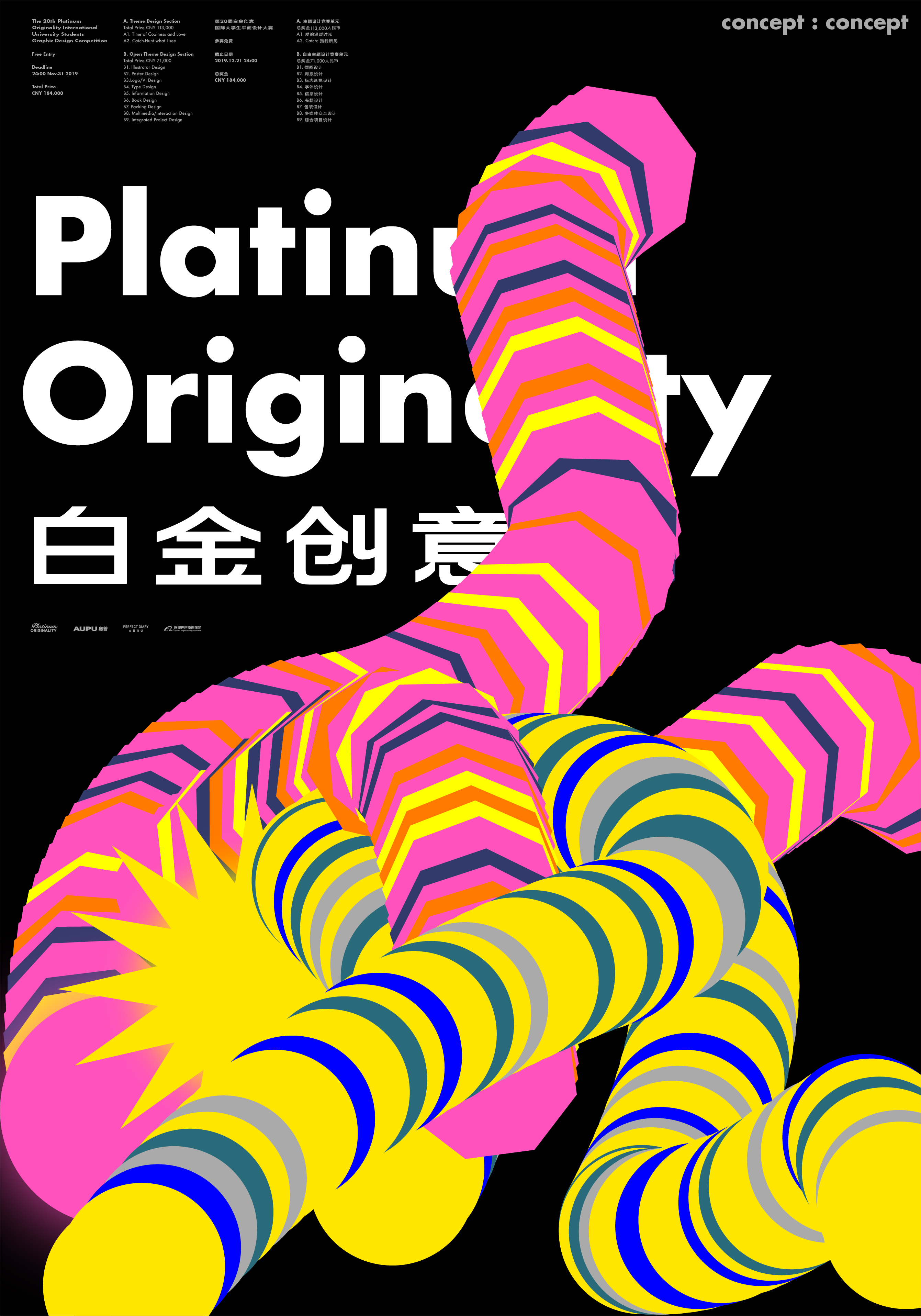 直播回顾gdc海报show2021设计共感力