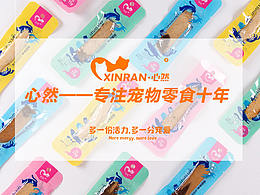 貓咪肉條詳情頁