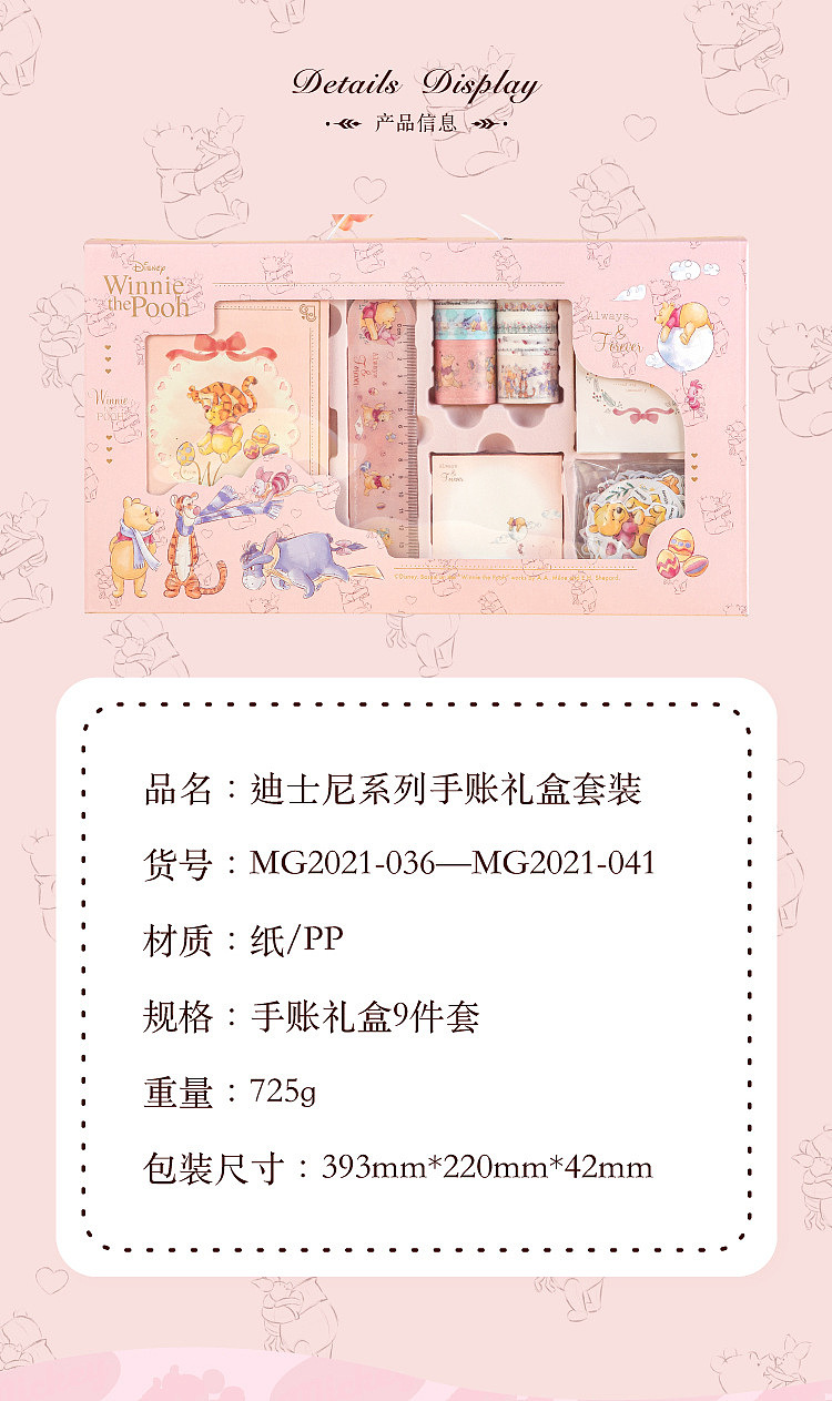 迪士尼文具大礼盒（图ZMjg4NjczNDAw） - 生活用品 - 站酷设计师有痣少女黑大米粥原创素材 - 站酷ZCOOL