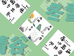 清谷冬雪——节气插画