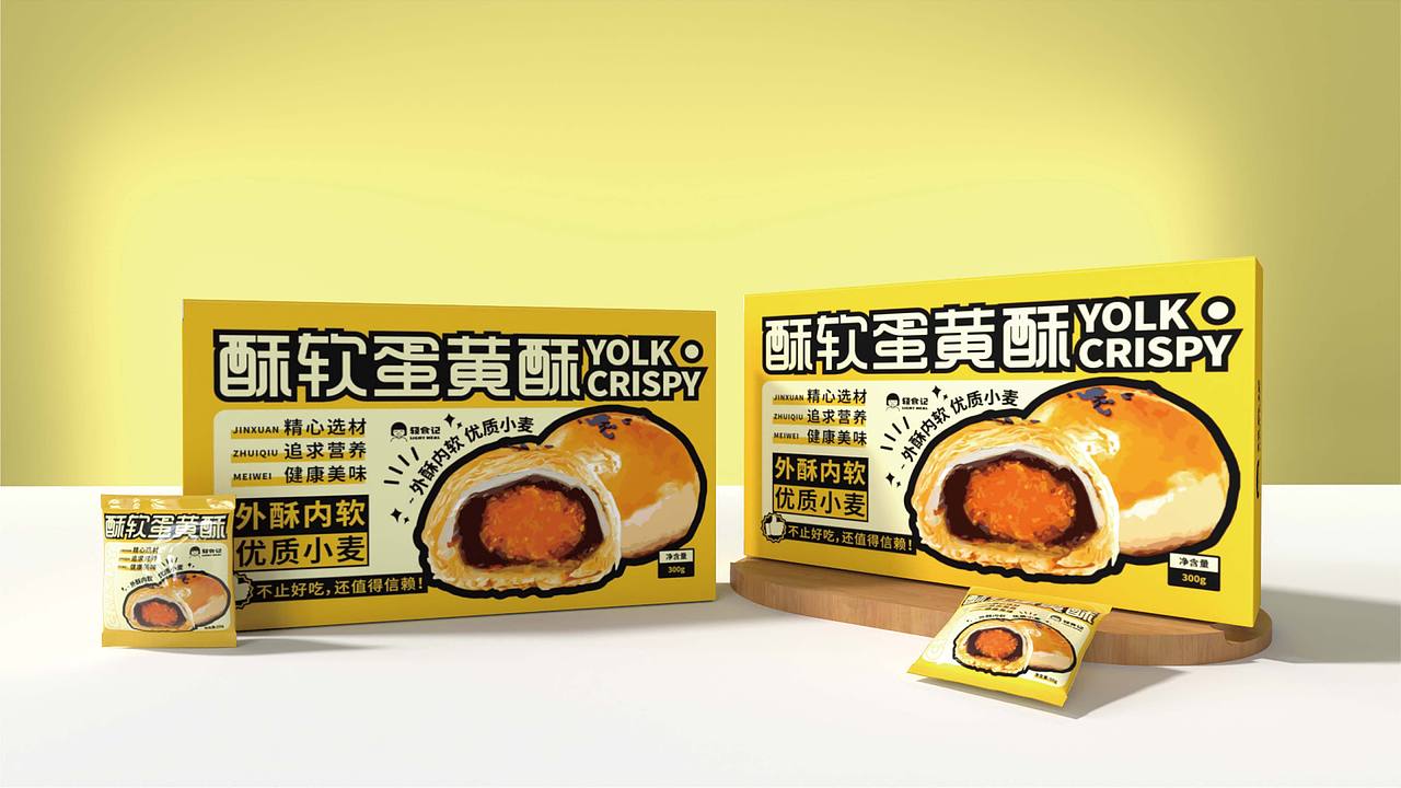 酥软蛋黄酥包装设计（图ZMzUzODIzNjMy） - 品牌 - 站酷设计师南枝九月原创素材 - 站酷ZCOOL