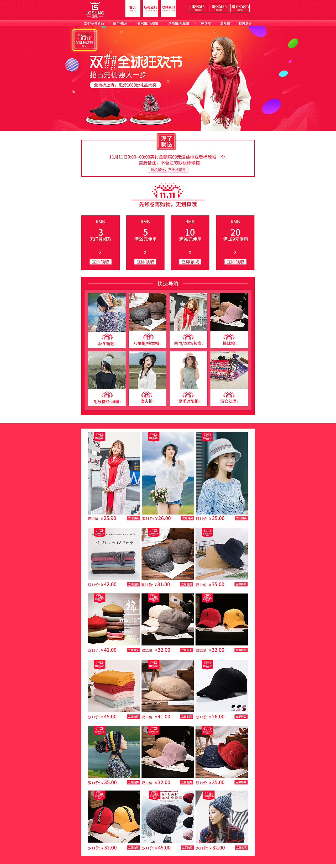 #围巾帽子双十一PC首页#（图ZOTYwMTAxMjg=） - 其他平面 - 站酷设计师小葛欧巴原创素材 - 站酷ZCOOL