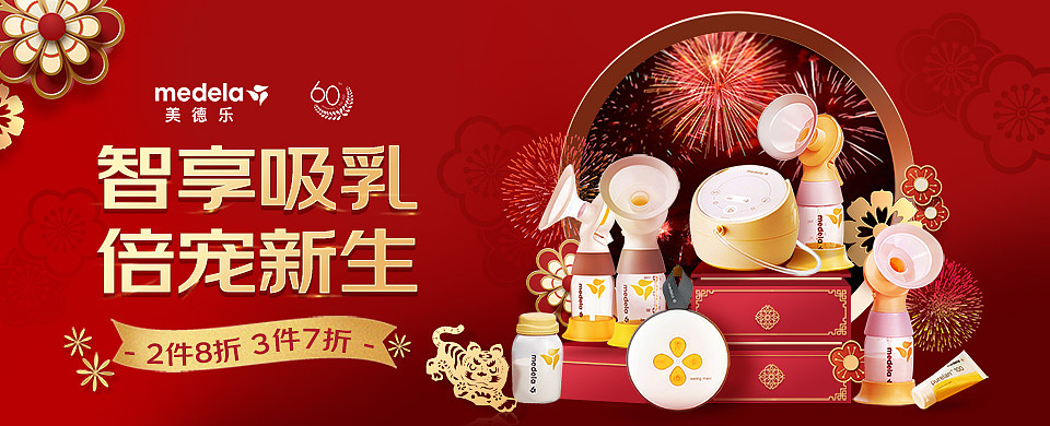 母婴/美妆类目电商KV案例一览（图ZMjkwMzU2MjYw） - 电商 - 站酷设计师上上签123原创素材 - 站酷ZCOOL