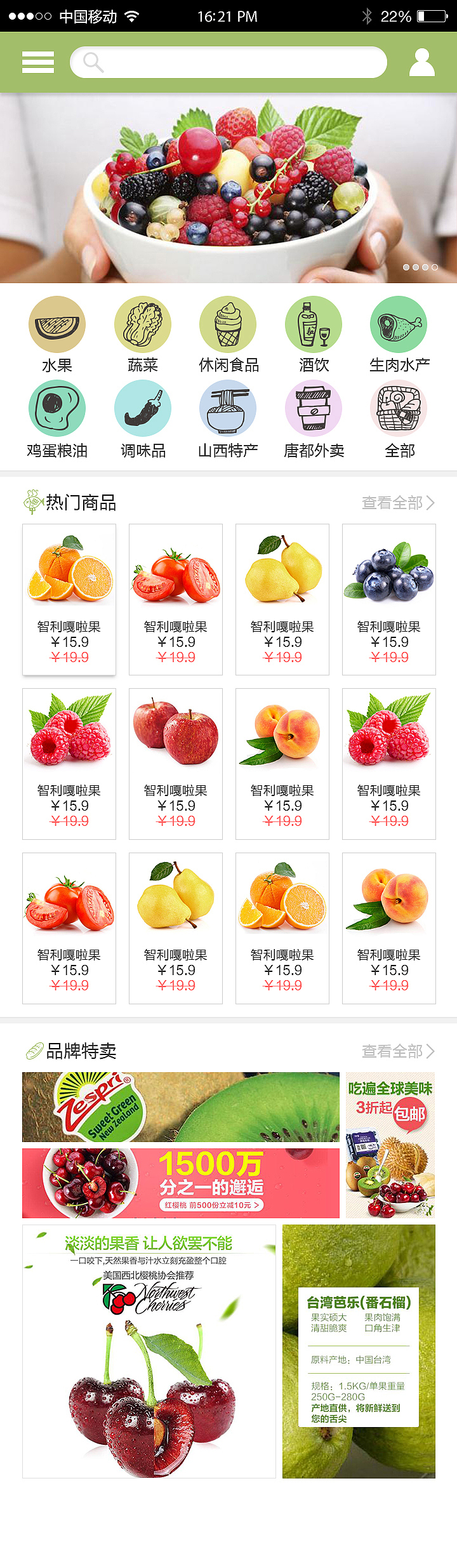 超市APP首页（图ZNTMyMTcyNDA=） - APP界面 - 站酷设计师shell_noodles原创素材 - 站酷ZCOOL