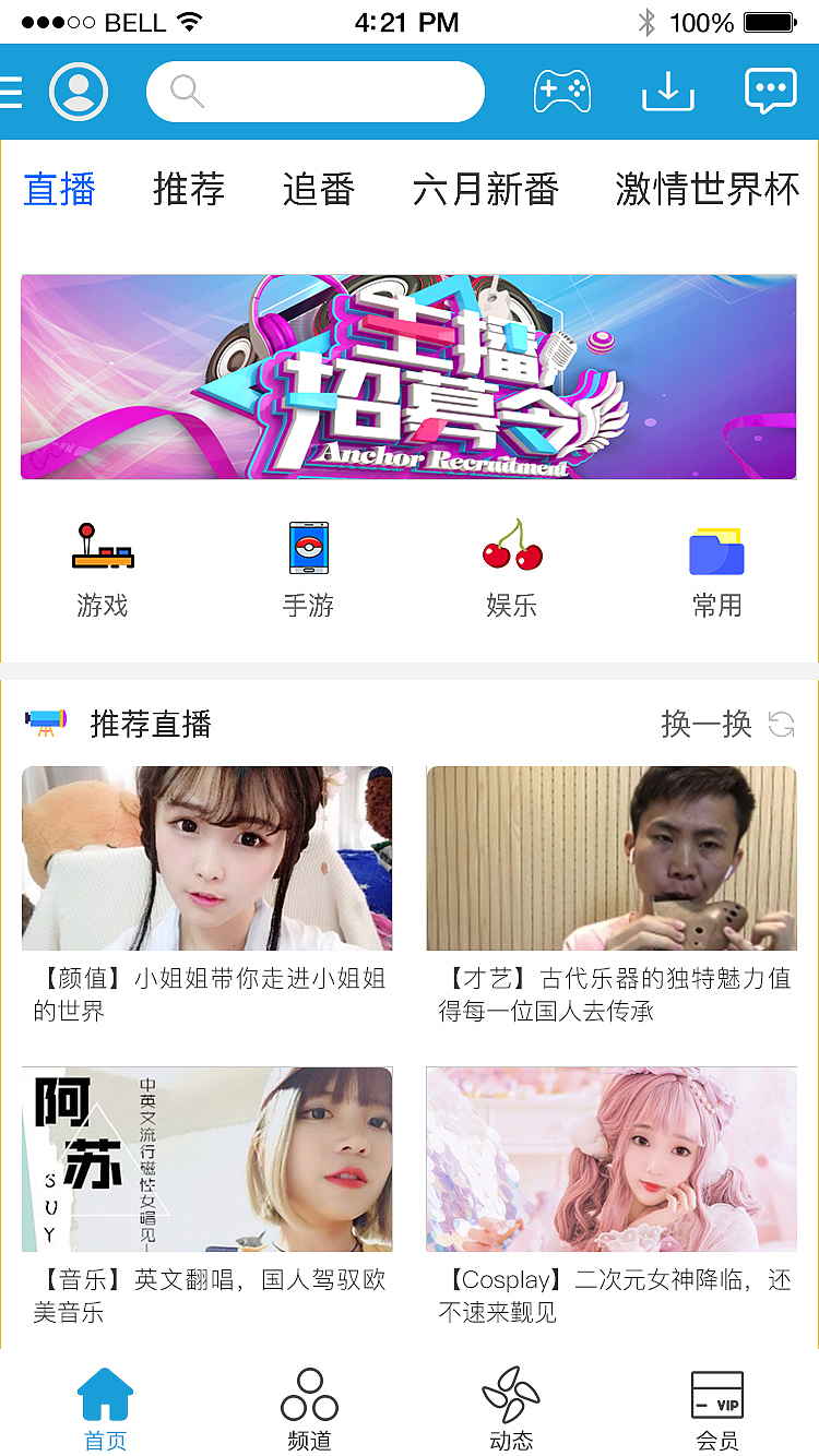 月蚀动漫APP（图ZMTI2OTgyMjky） - APP界面 - 站酷设计师昹源原创素材 - 站酷ZCOOL