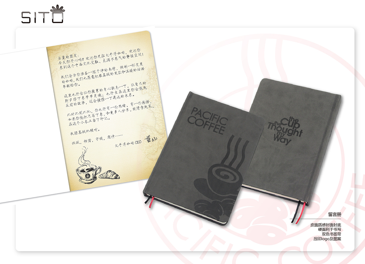 PCC咖啡馆定制礼品