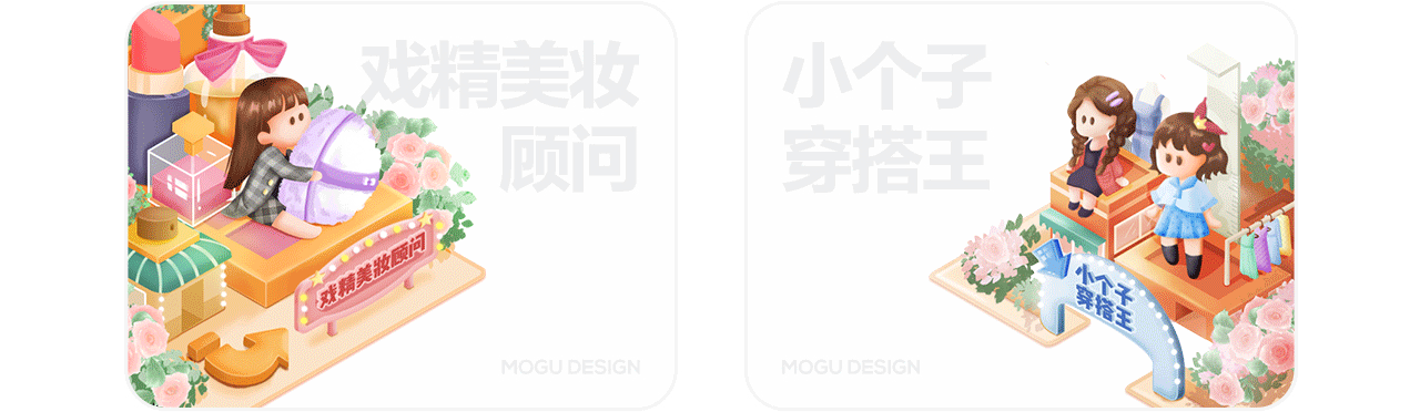 蘑励——蘑菇街设计中心2020年鉴（动效设计篇）（图ZMjQ3ODg5MjEy） - 动效设计 - 站酷设计师Mogu_Design原创素材 - 站酷ZCOOL