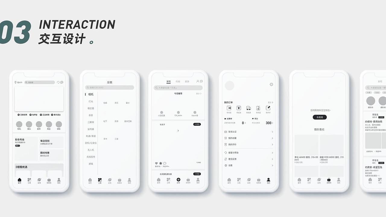KACHA|摄影类APP（图ZMjY4NzAyMzA0） - APP界面 - 站酷设计师酷酷的卷心菜原创素材 - 站酷ZCOOL