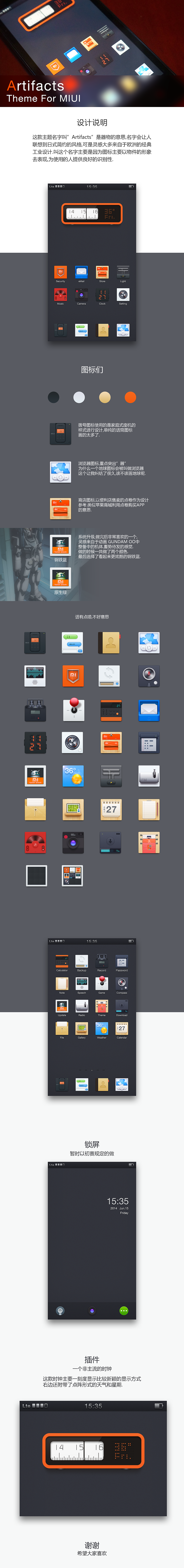 Artifacts（图ZMTkwNjA2MjQ=） - APP界面 - 站酷设计师zetaplus原创素材 - 站酷ZCOOL