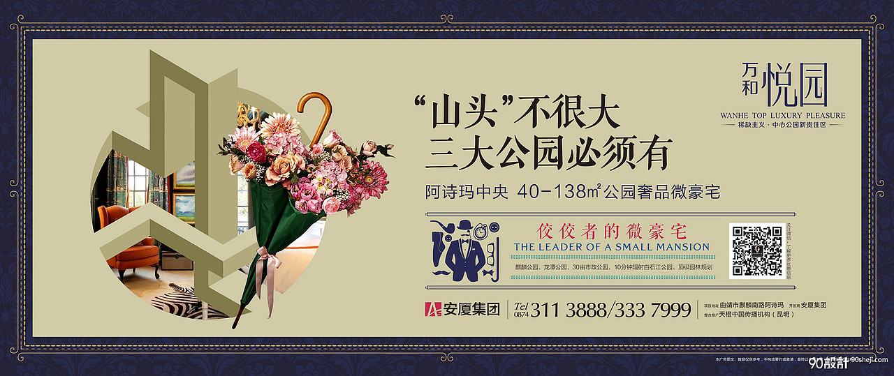 地产户外及微信推广画面（图ZNDc4ODg3Mjg=） - 宣传物料 - 站酷设计师海蓝515原创素材 - 站酷ZCOOL