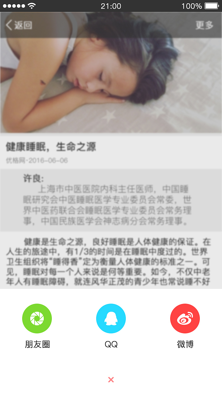 凡系（图ZNjA5NTcyMzI=） - APP界面 - 站酷设计师IZoenI原创素材 - 站酷ZCOOL