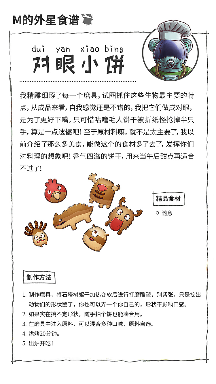 空想宇宙大美味合集【8-14】（图ZMTI1MDE4Mjc2） - 概念设定 - 站酷设计师KAKA星漂流记原创素材 - 站酷ZCOOL